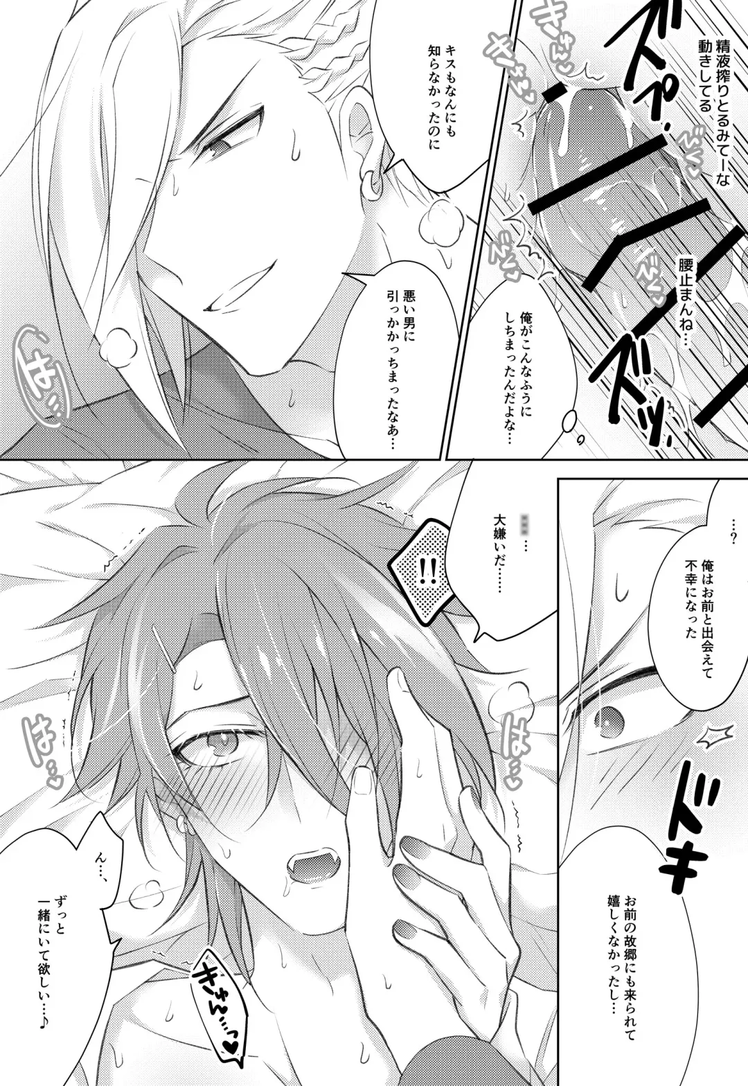 STARGAZER Fhentai - Page 22