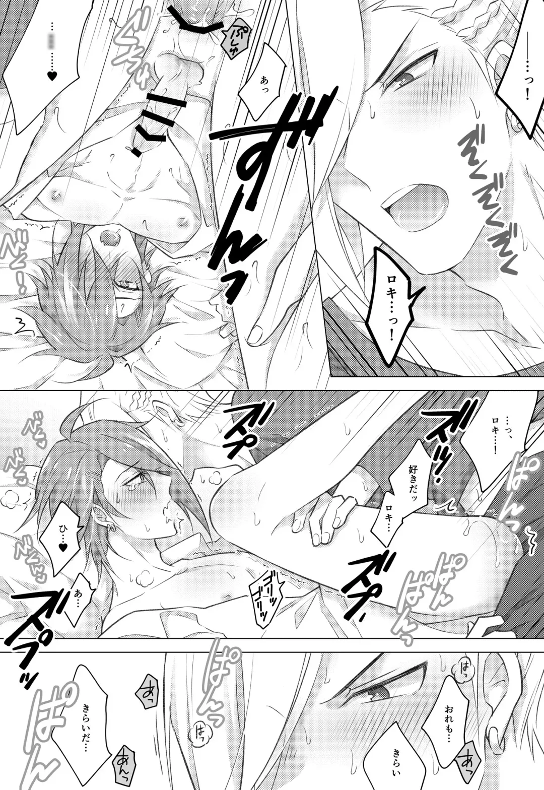 STARGAZER Fhentai - Page 23