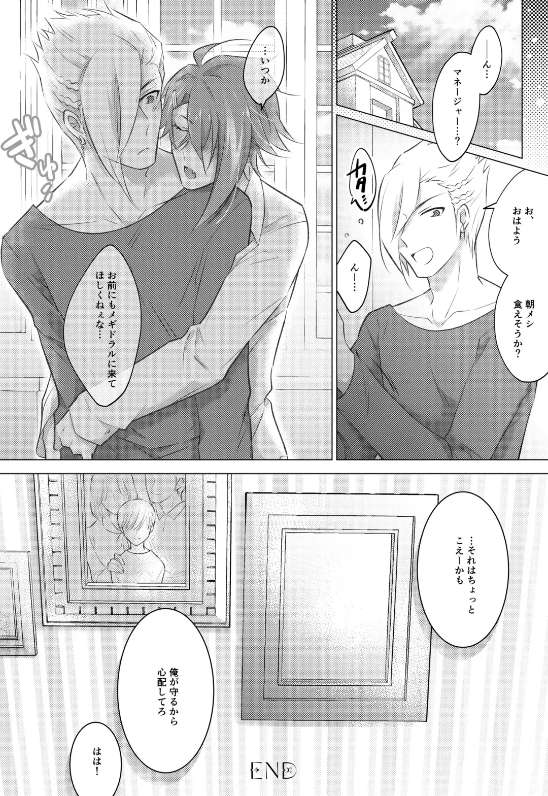 STARGAZER Fhentai - Page 25