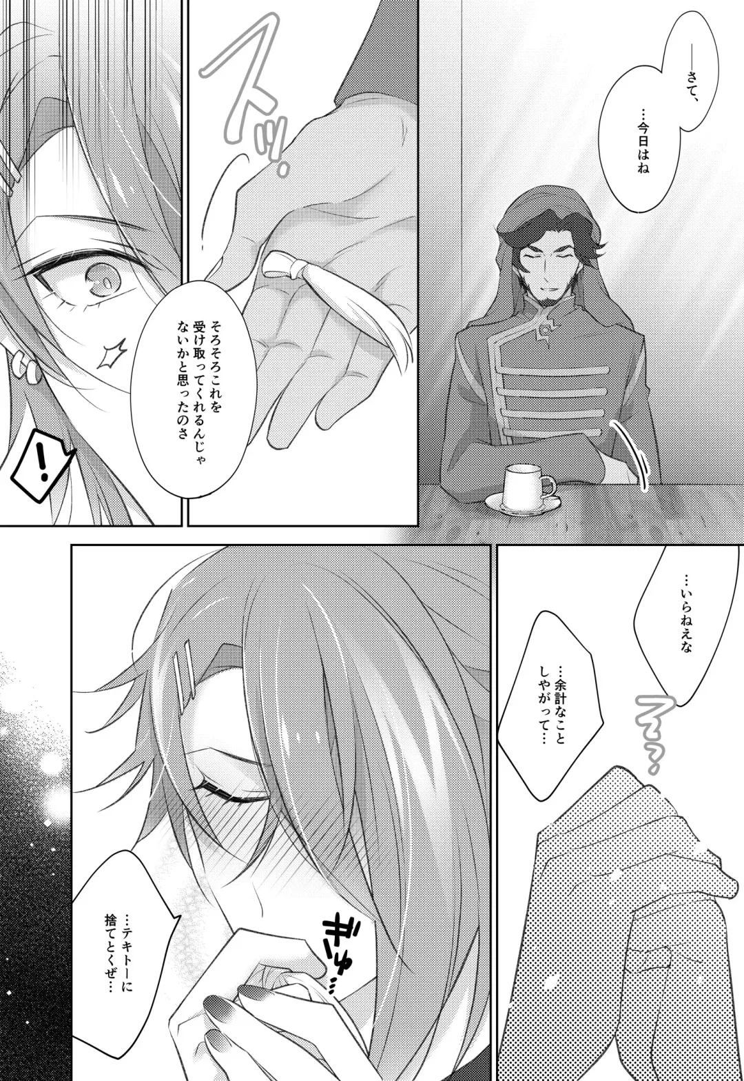 STARGAZER Fhentai - Page 5