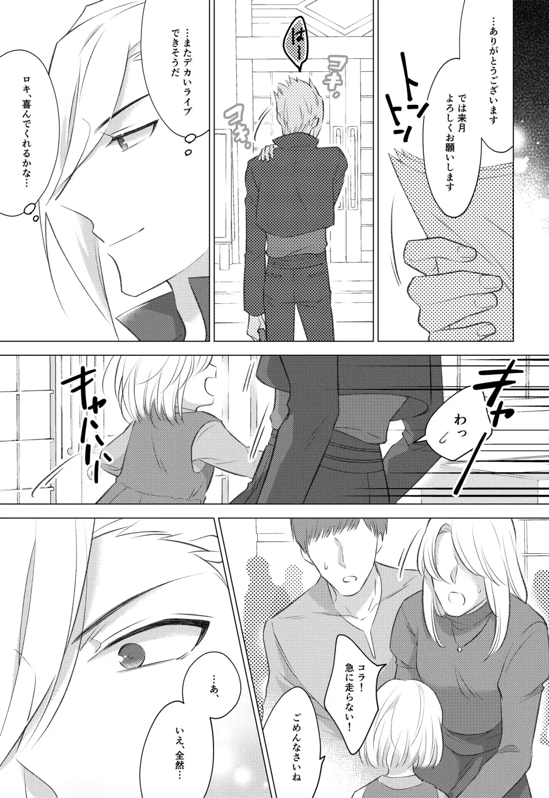 STARGAZER Fhentai - Page 6