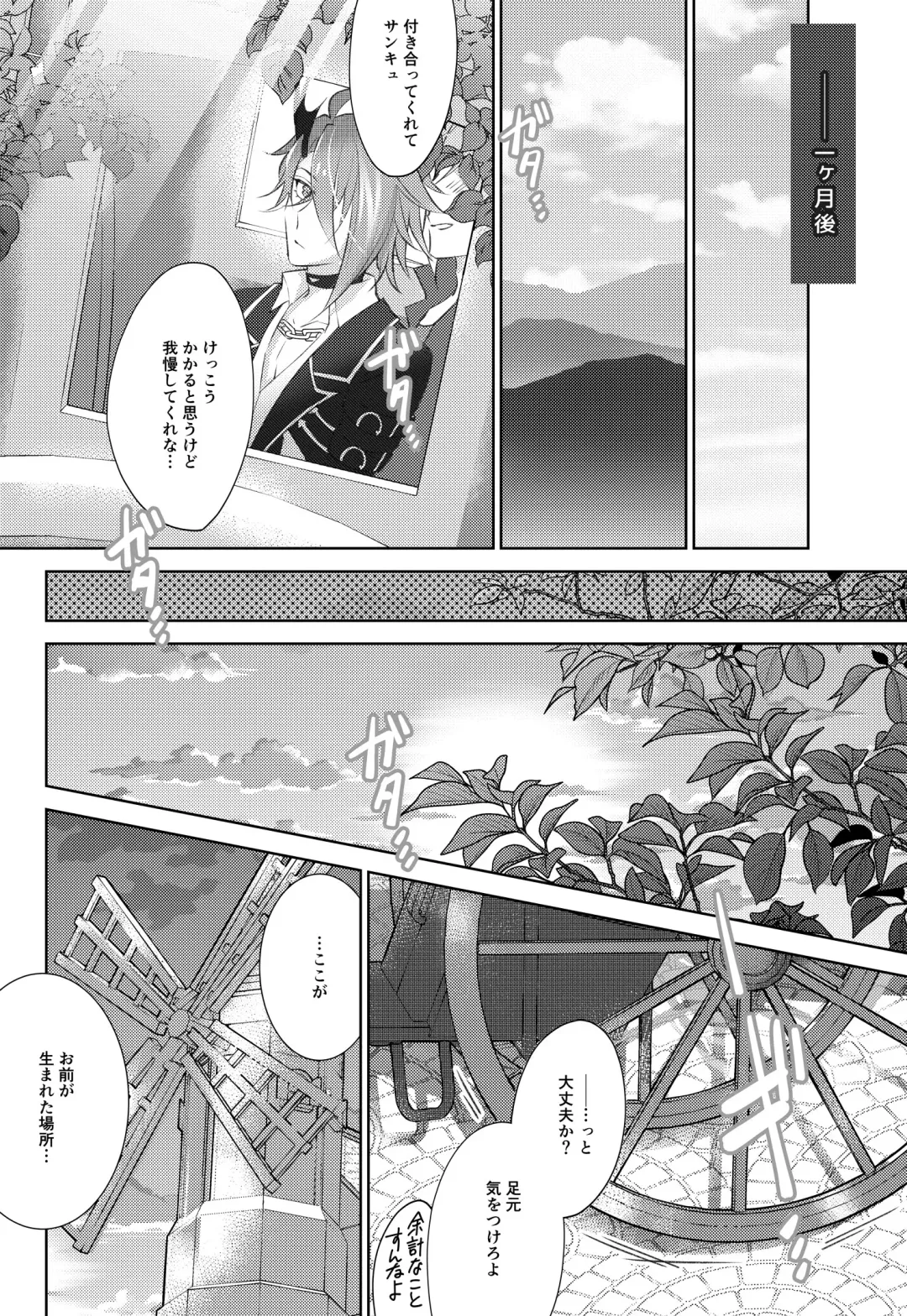 STARGAZER Fhentai - Page 8