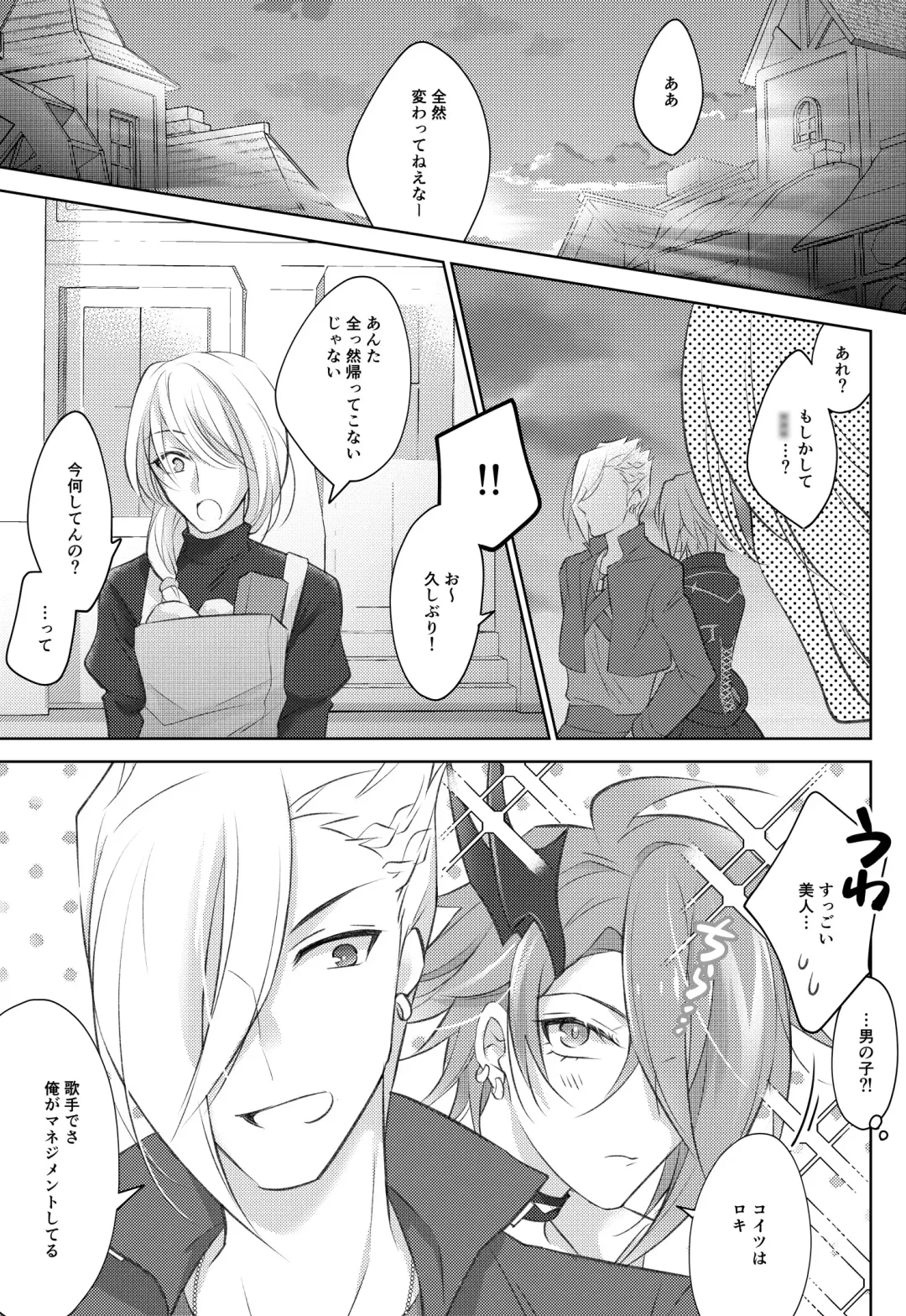 STARGAZER Fhentai - Page 9