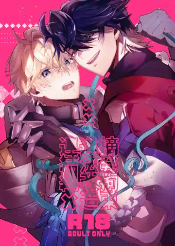 Read Tekihatsu kousoku ihou kaizou renketsu nawa - Fhentai.net