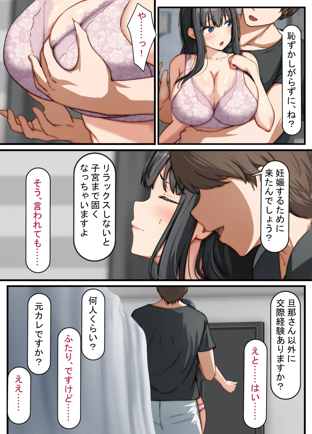 Seiso na Wakatsuma wa Haramaseya no Dekachin de Mesu ni Naru ~danna o aisuru hitozuma no ohogoe akume~ Fhentai.net - Page 23