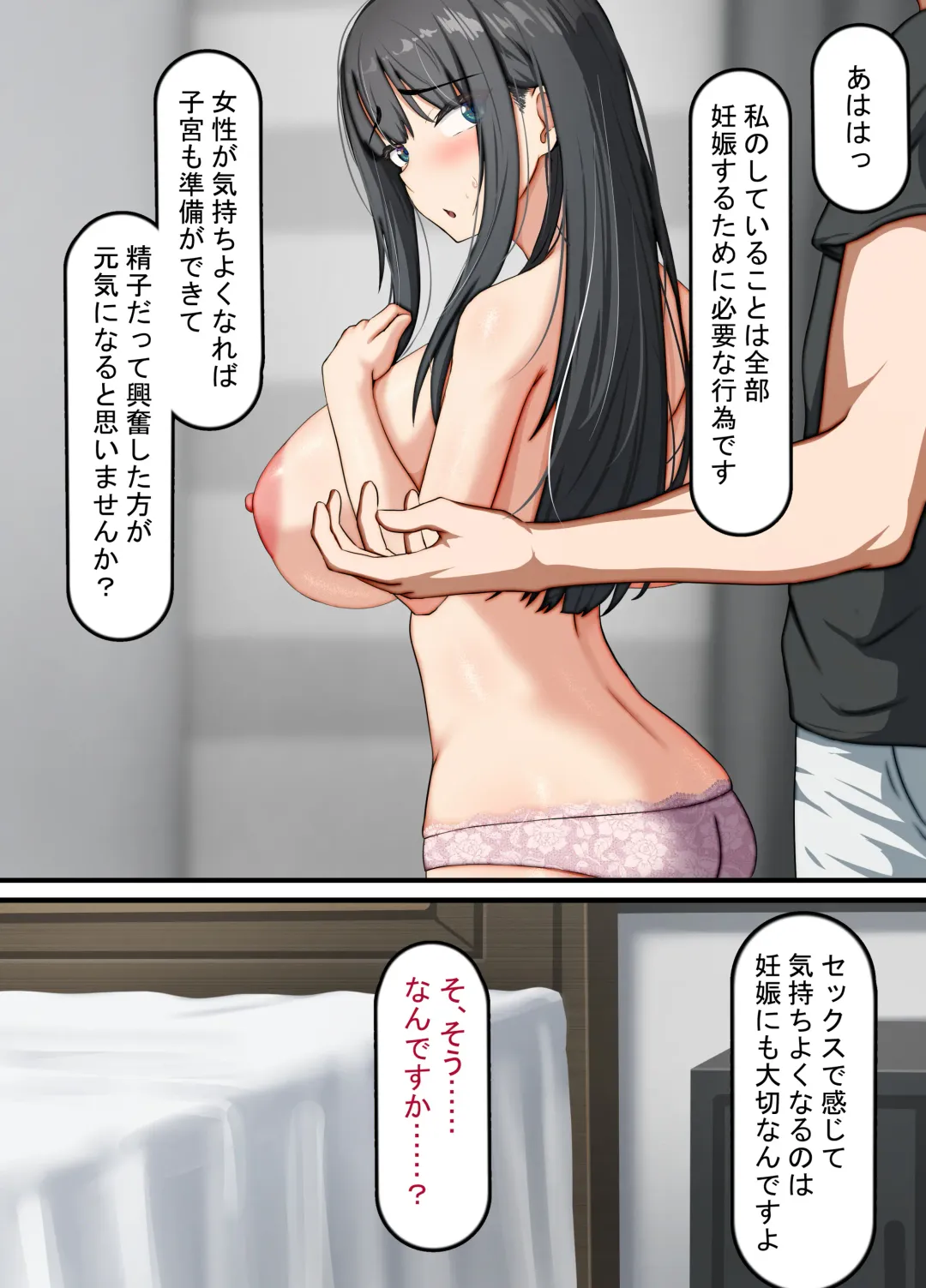 Seiso na Wakatsuma wa Haramaseya no Dekachin de Mesu ni Naru ~danna o aisuru hitozuma no ohogoe akume~ Fhentai.net - Page 26