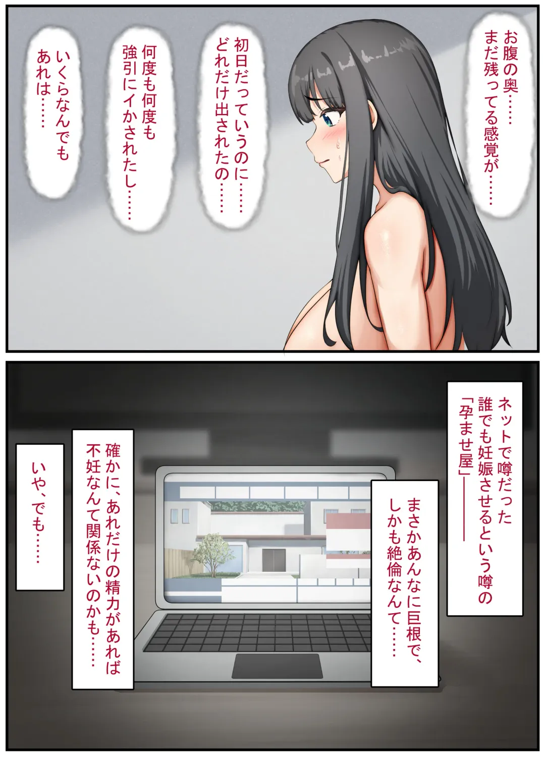 Seiso na Wakatsuma wa Haramaseya no Dekachin de Mesu ni Naru ~danna o aisuru hitozuma no ohogoe akume~ Fhentai.net - Page 67