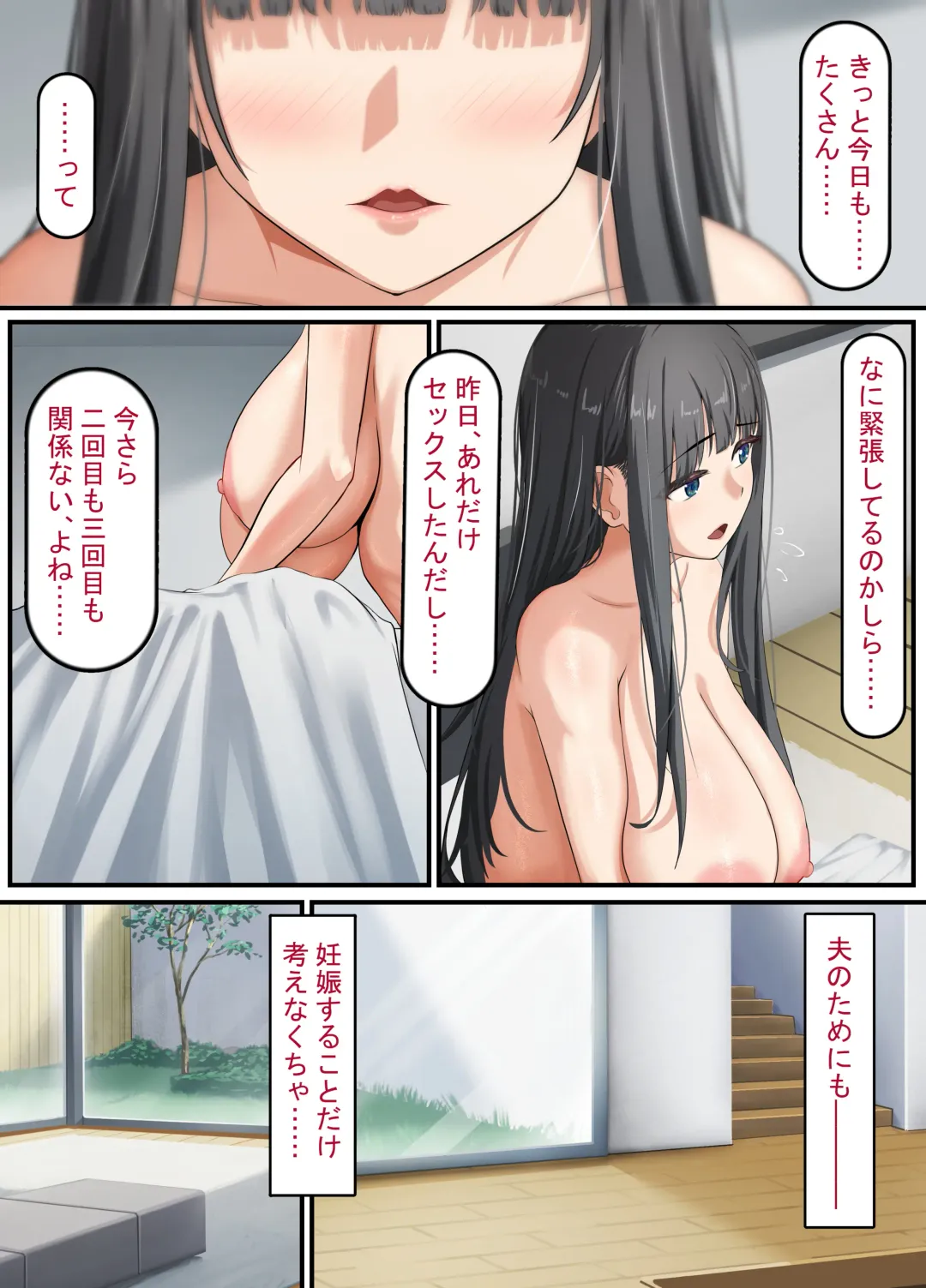 Seiso na Wakatsuma wa Haramaseya no Dekachin de Mesu ni Naru ~danna o aisuru hitozuma no ohogoe akume~ Fhentai.net - Page 68