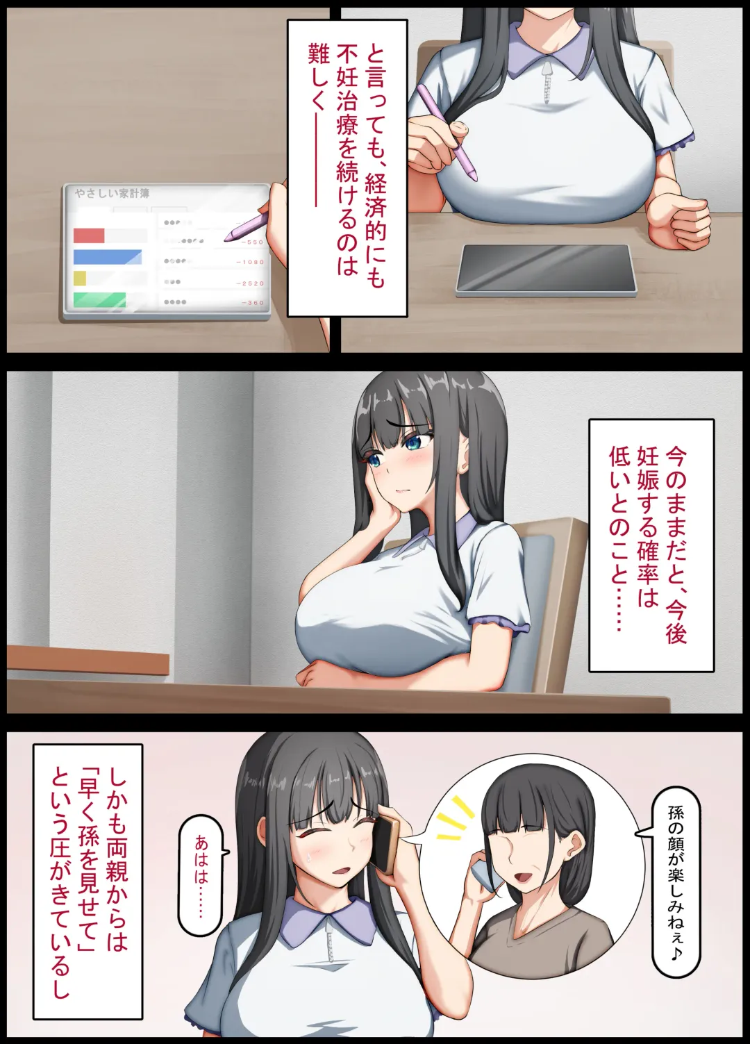 Seiso na Wakatsuma wa Haramaseya no Dekachin de Mesu ni Naru ~danna o aisuru hitozuma no ohogoe akume~ Fhentai.net - Page 7