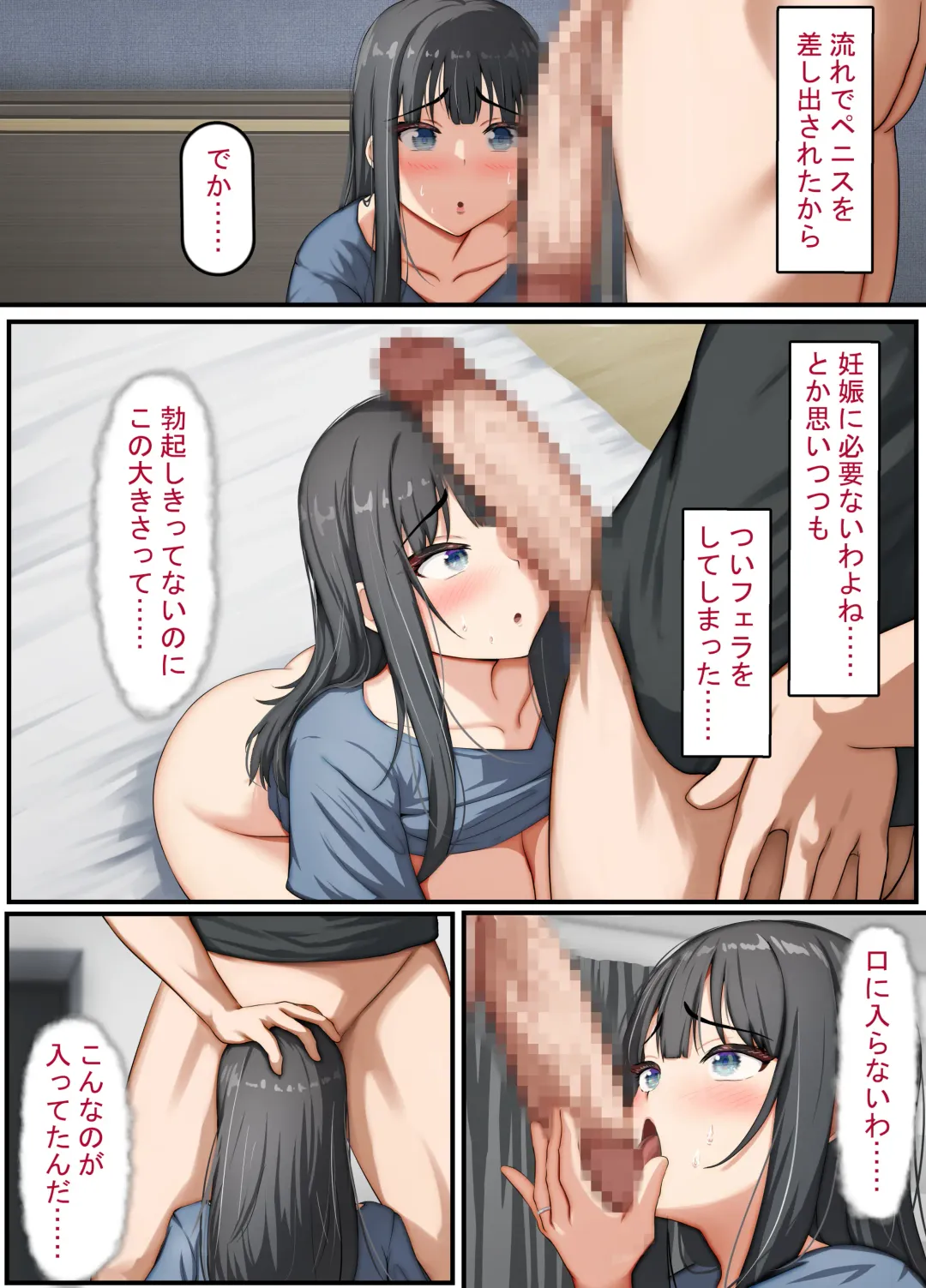 Seiso na Wakatsuma wa Haramaseya no Dekachin de Mesu ni Naru ~danna o aisuru hitozuma no ohogoe akume~ Fhentai.net - Page 74