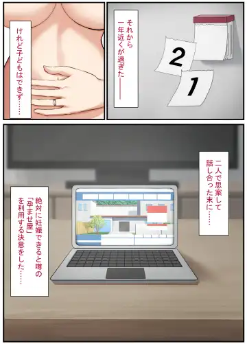 Seiso na Wakatsuma wa Haramaseya no Dekachin de Mesu ni Naru ~danna o aisuru hitozuma no ohogoe akume~ Fhentai.net - Page 12