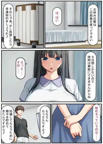 Seiso na Wakatsuma wa Haramaseya no Dekachin de Mesu ni Naru ~danna o aisuru hitozuma no ohogoe akume~ Fhentai.net - Page 19