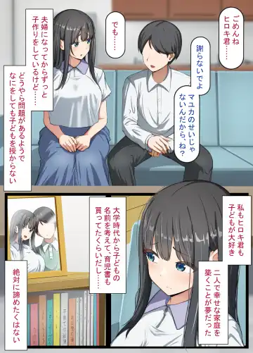 Seiso na Wakatsuma wa Haramaseya no Dekachin de Mesu ni Naru ~danna o aisuru hitozuma no ohogoe akume~ Fhentai.net - Page 6