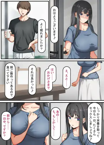 Seiso na Wakatsuma wa Haramaseya no Dekachin de Mesu ni Naru ~danna o aisuru hitozuma no ohogoe akume~ Fhentai.net - Page 69