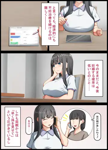 Seiso na Wakatsuma wa Haramaseya no Dekachin de Mesu ni Naru ~danna o aisuru hitozuma no ohogoe akume~ Fhentai.net - Page 7