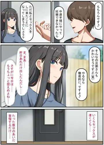 Seiso na Wakatsuma wa Haramaseya no Dekachin de Mesu ni Naru ~danna o aisuru hitozuma no ohogoe akume~ Fhentai.net - Page 70