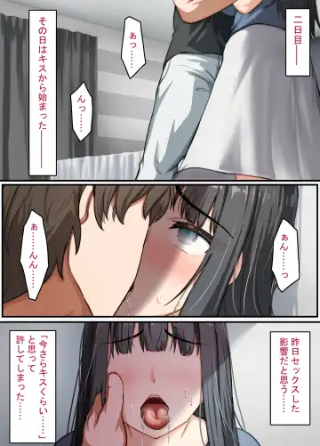 Seiso na Wakatsuma wa Haramaseya no Dekachin de Mesu ni Naru ~danna o aisuru hitozuma no ohogoe akume~ Fhentai.net - Page 71