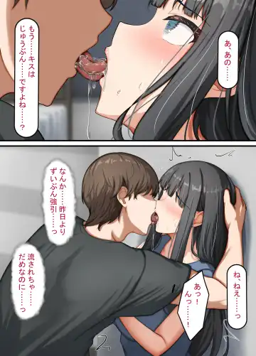 Seiso na Wakatsuma wa Haramaseya no Dekachin de Mesu ni Naru ~danna o aisuru hitozuma no ohogoe akume~ Fhentai.net - Page 72