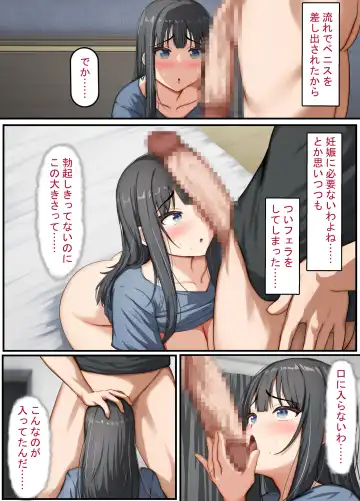 Seiso na Wakatsuma wa Haramaseya no Dekachin de Mesu ni Naru ~danna o aisuru hitozuma no ohogoe akume~ Fhentai.net - Page 74