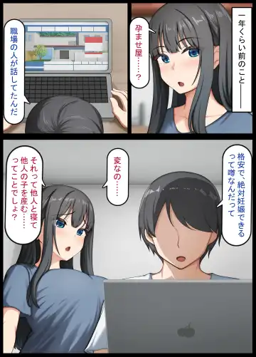 Seiso na Wakatsuma wa Haramaseya no Dekachin de Mesu ni Naru ~danna o aisuru hitozuma no ohogoe akume~ Fhentai.net - Page 9