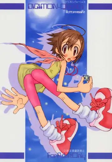 Read [Bonzakashi] DIGIMON QUEEN 01 - Fhentai