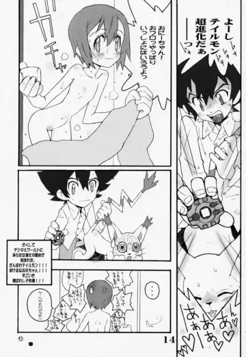 [Bonzakashi] DIGIMON QUEEN 01 Fhentai - Page 13