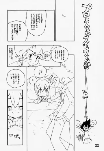 [Bonzakashi] DIGIMON QUEEN 01 Fhentai - Page 21