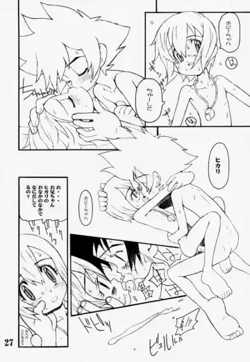 [Bonzakashi] DIGIMON QUEEN 01 Fhentai - Page 26