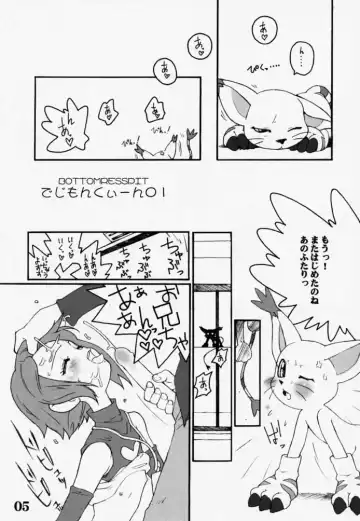 [Bonzakashi] DIGIMON QUEEN 01 Fhentai - Page 4
