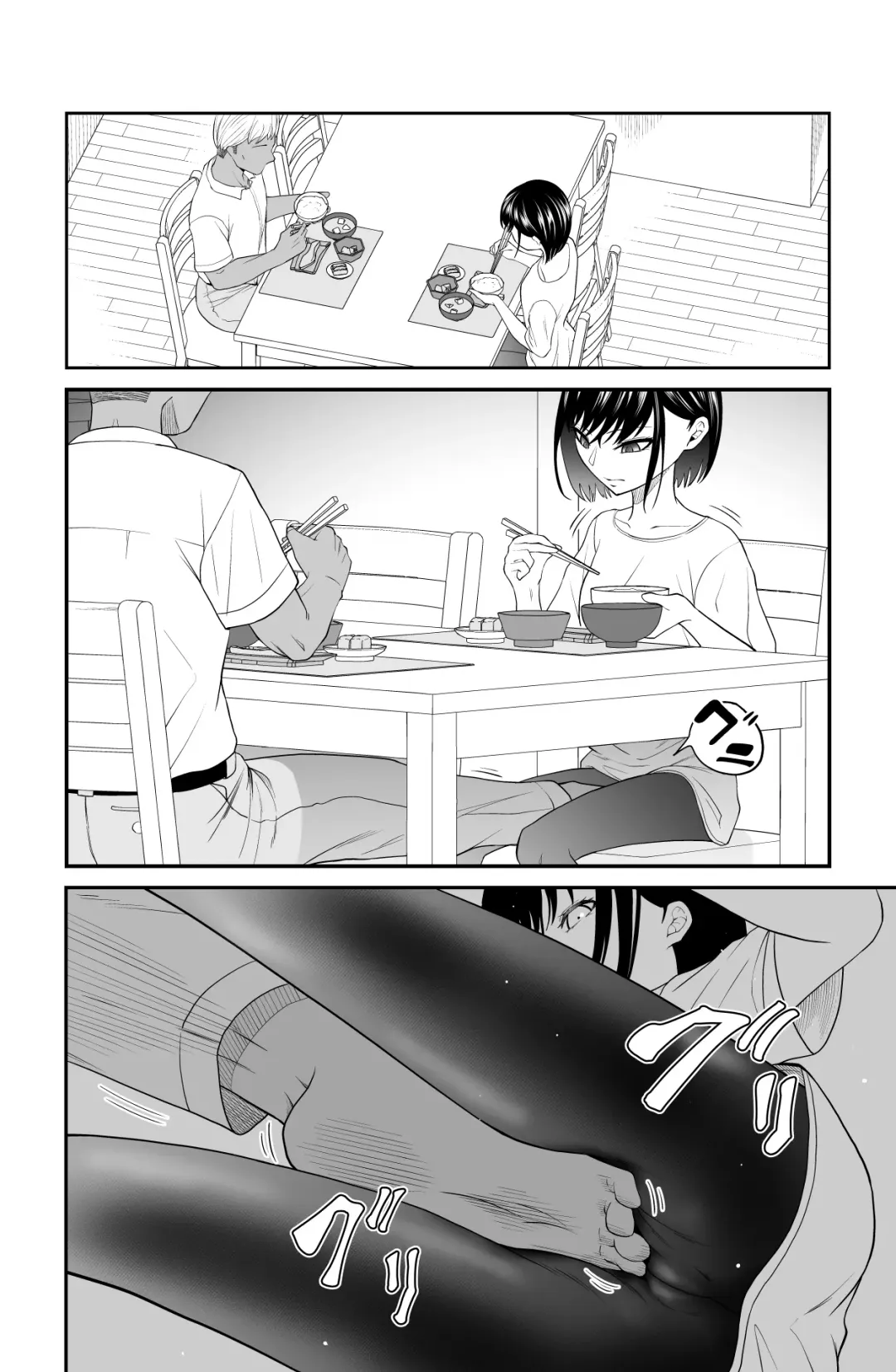 近寄るな、クソオヤジ!! Fhentai.net - Page 11