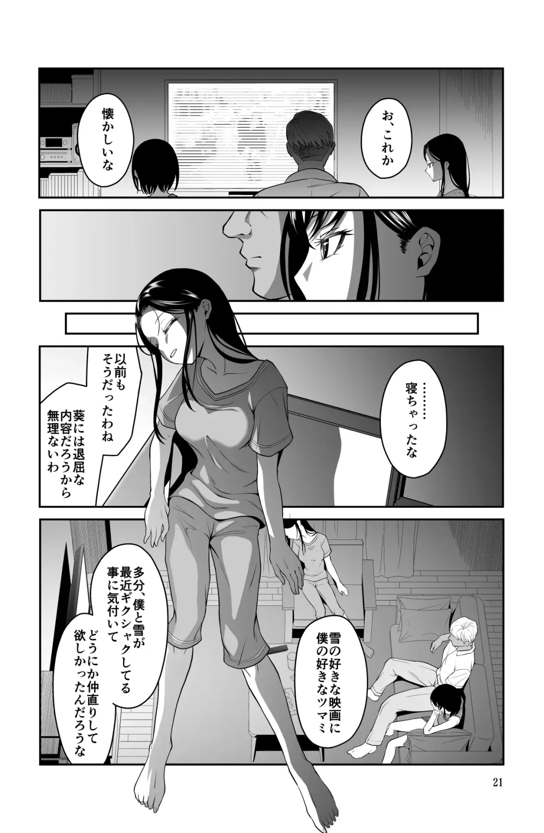 近寄るな、クソオヤジ!! Fhentai.net - Page 21