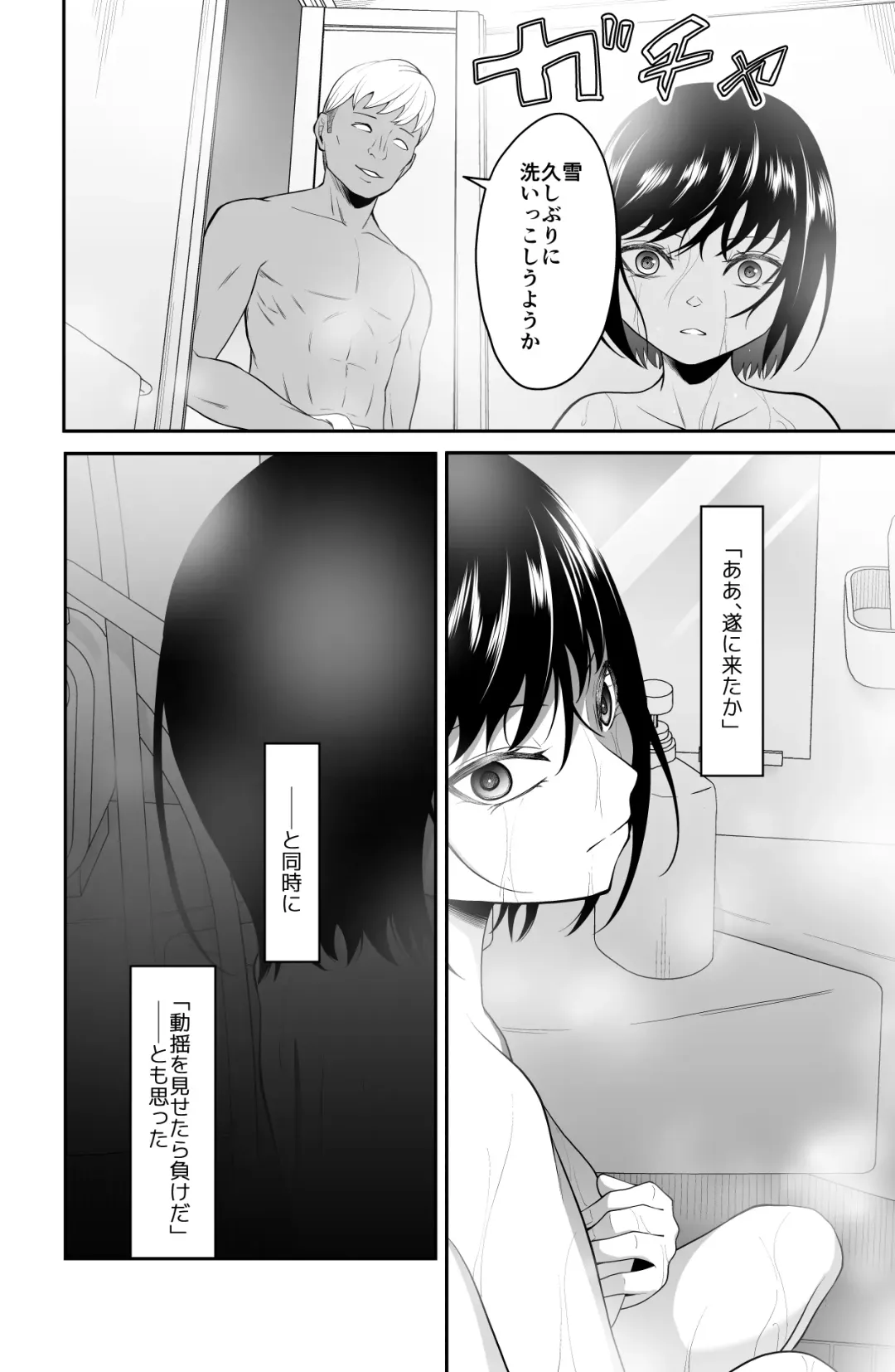 近寄るな、クソオヤジ!! Fhentai.net - Page 25