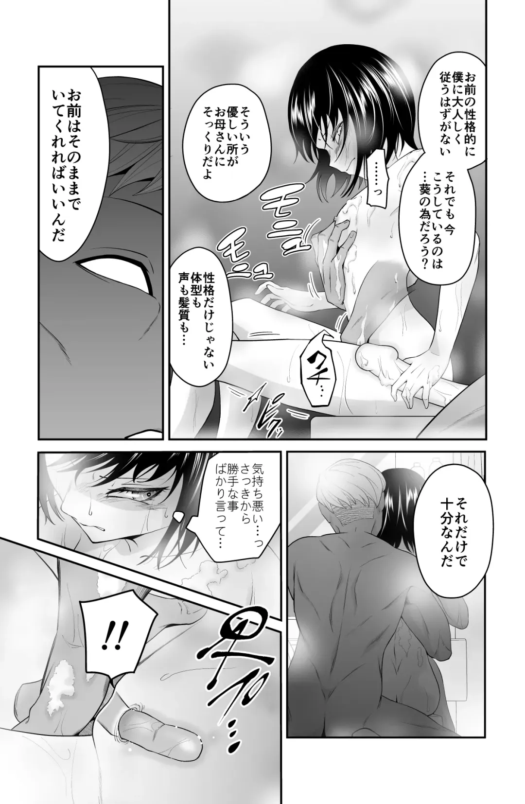 近寄るな、クソオヤジ!! Fhentai.net - Page 30