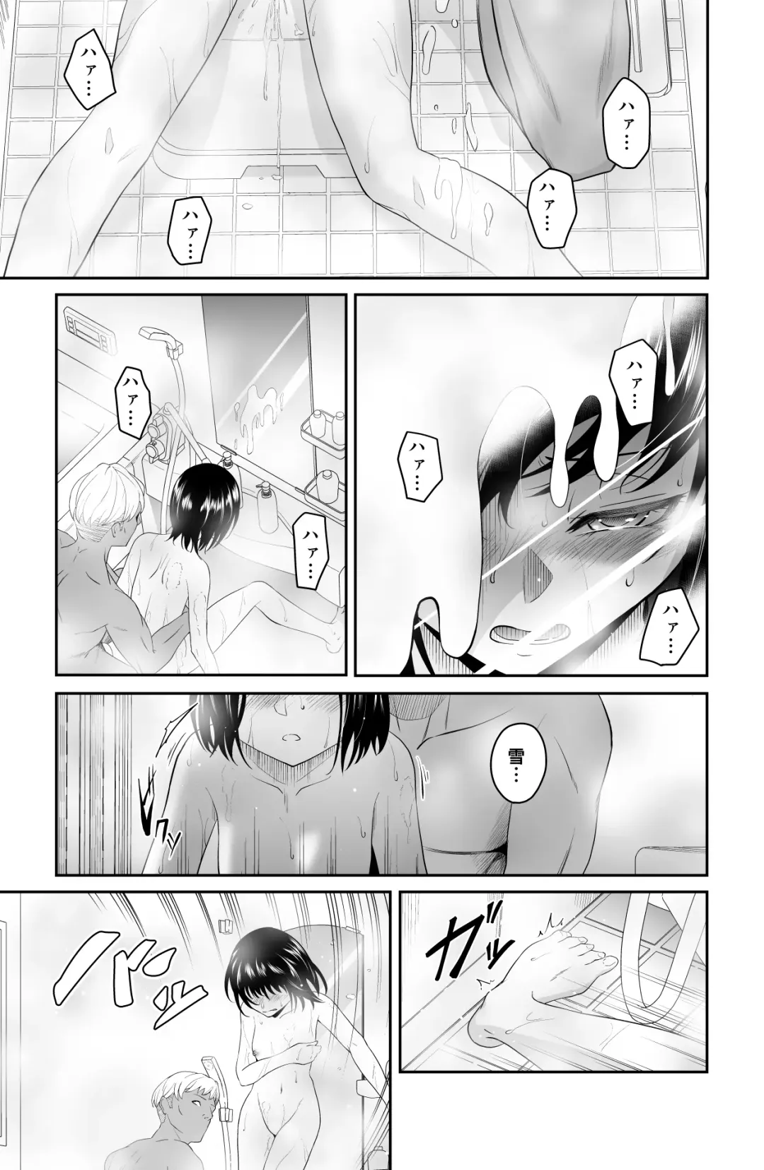 近寄るな、クソオヤジ!! Fhentai.net - Page 34