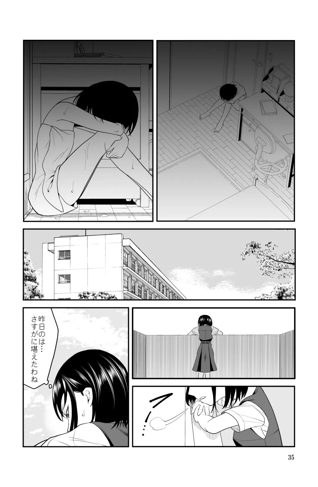 近寄るな、クソオヤジ!! Fhentai.net - Page 35