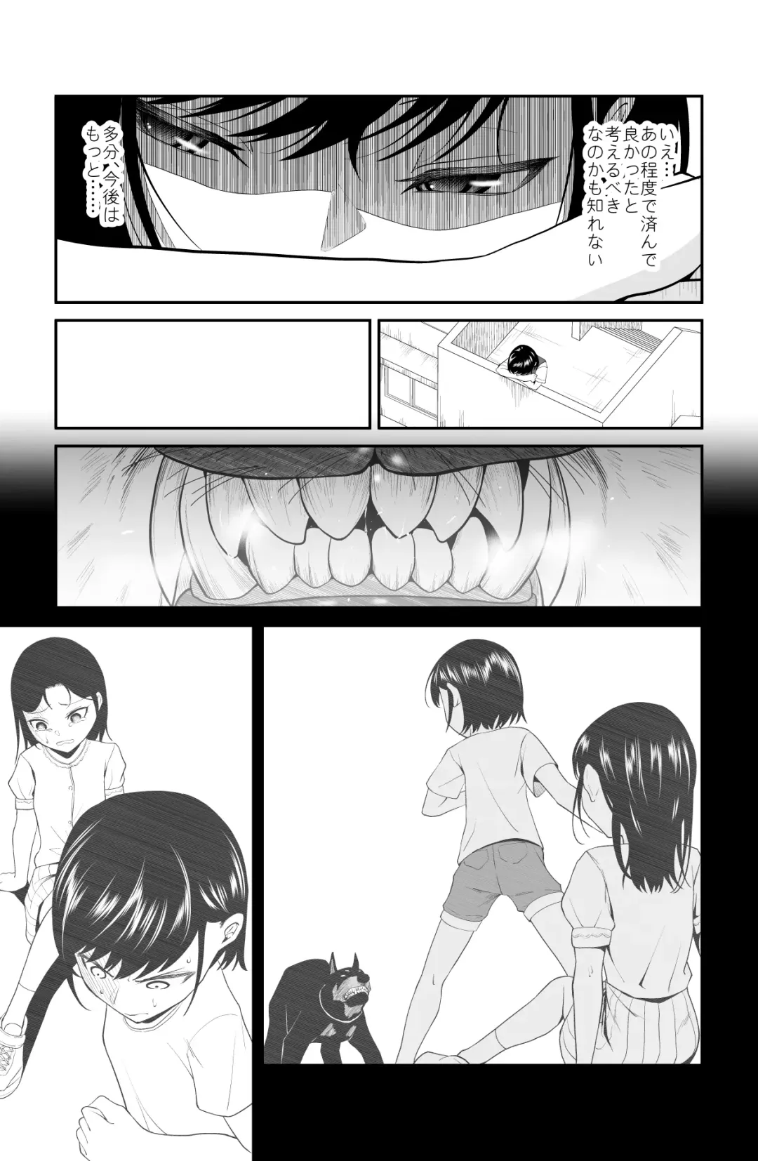 近寄るな、クソオヤジ!! Fhentai.net - Page 36