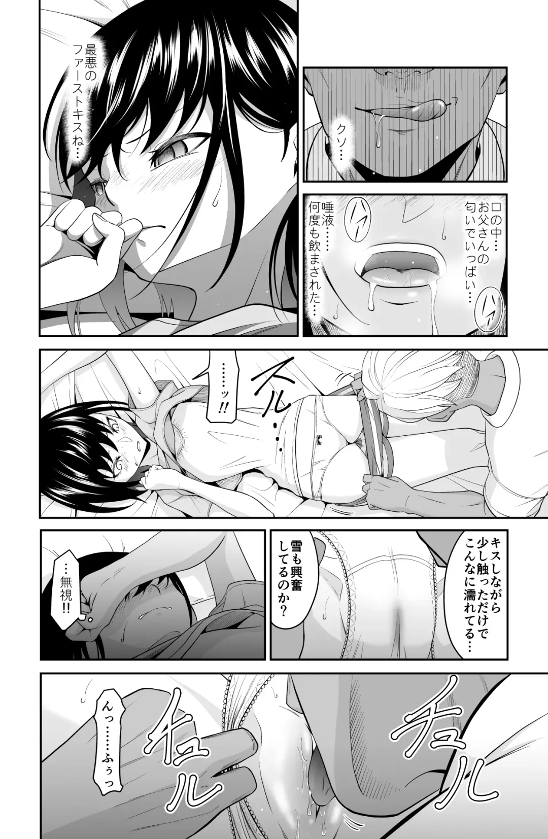 近寄るな、クソオヤジ!! Fhentai.net - Page 41