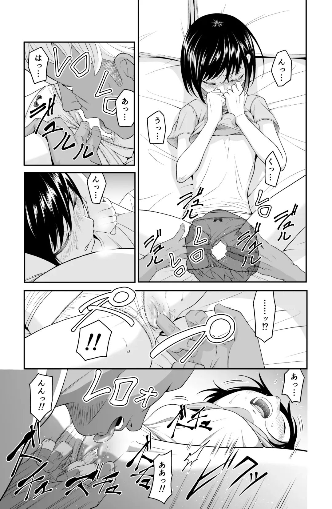 近寄るな、クソオヤジ!! Fhentai.net - Page 42