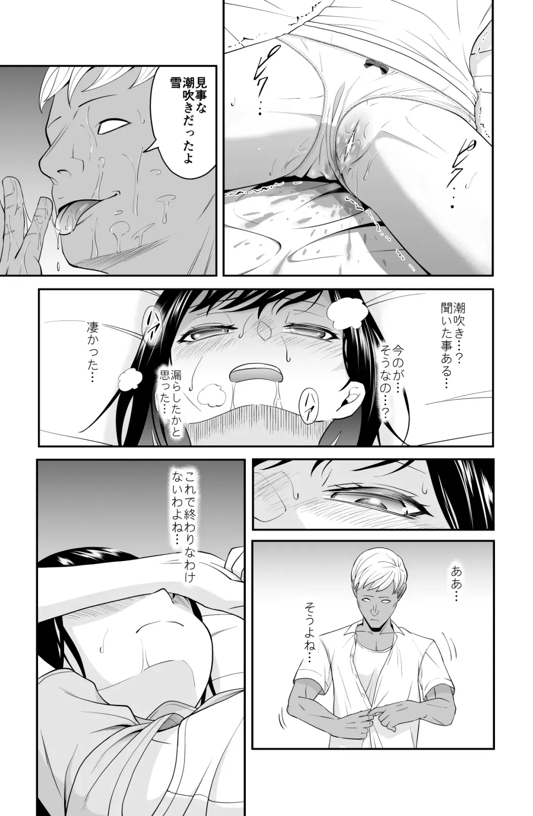 近寄るな、クソオヤジ!! Fhentai.net - Page 44