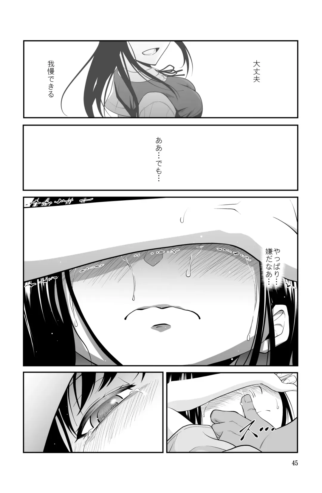 近寄るな、クソオヤジ!! Fhentai.net - Page 45