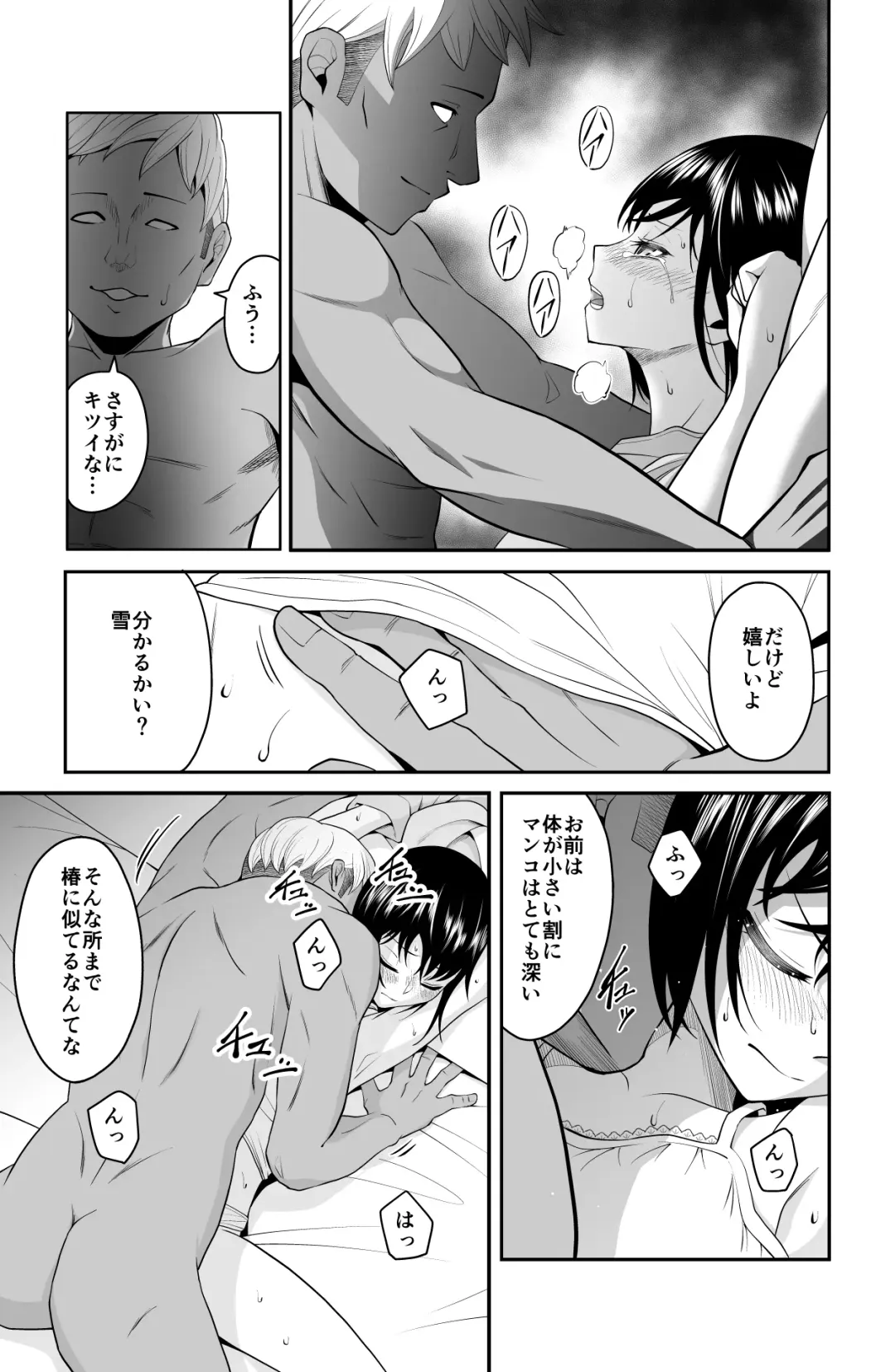 近寄るな、クソオヤジ!! Fhentai.net - Page 48