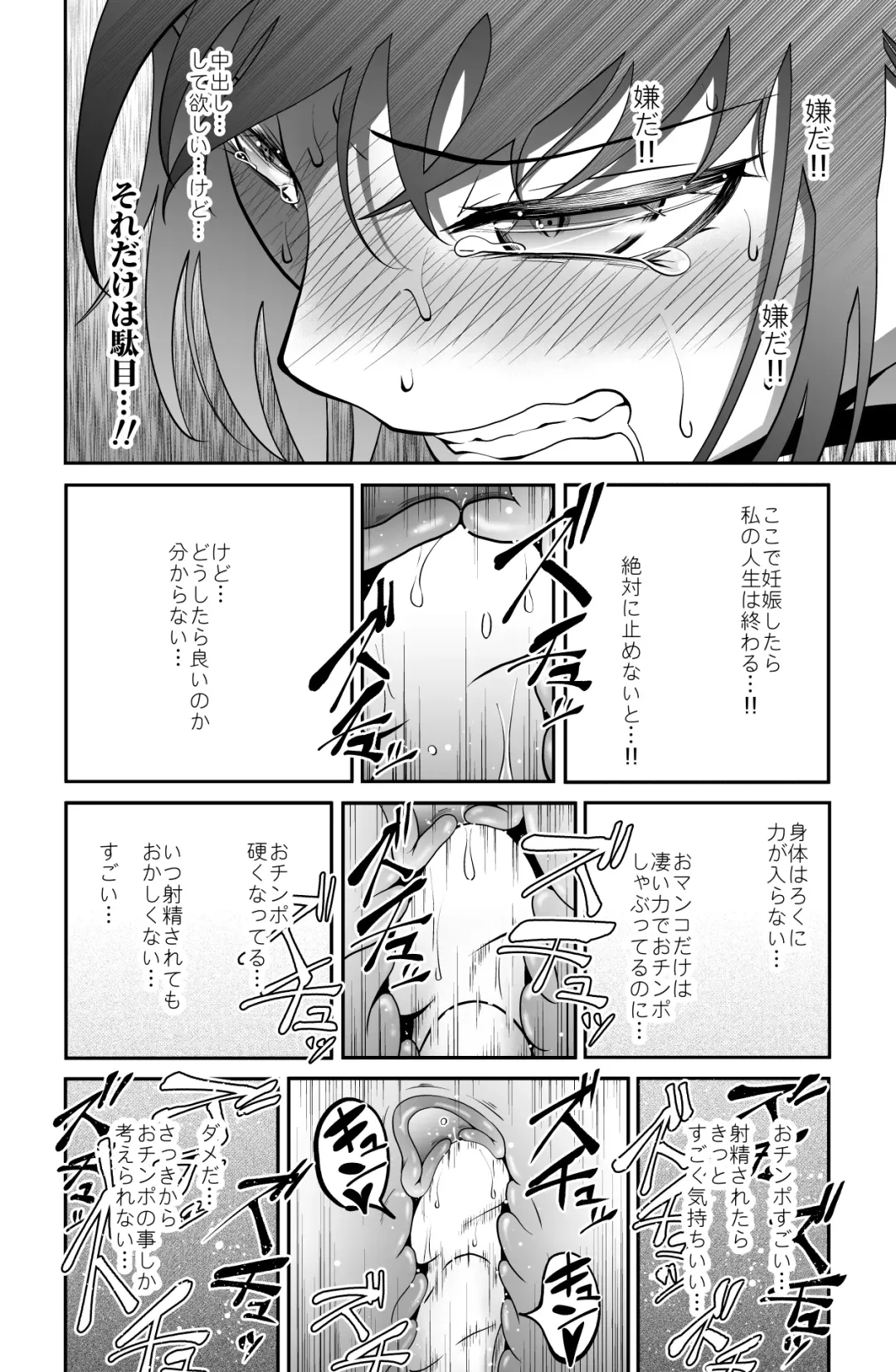 近寄るな、クソオヤジ!! Fhentai.net - Page 59