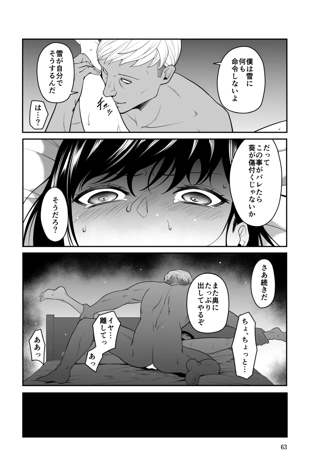 近寄るな、クソオヤジ!! Fhentai.net - Page 63