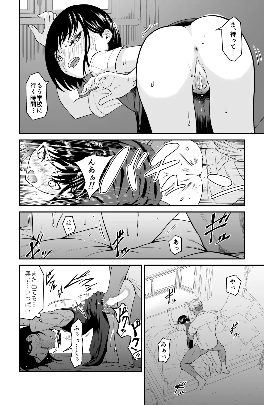 近寄るな、クソオヤジ!! Fhentai.net - Page 67