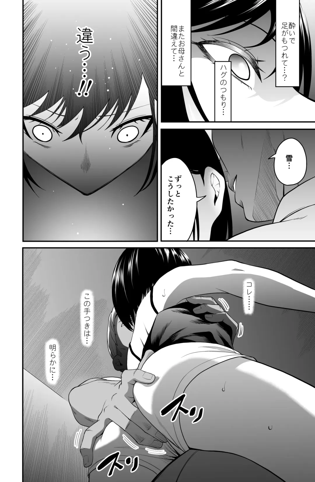 近寄るな、クソオヤジ!! Fhentai.net - Page 7