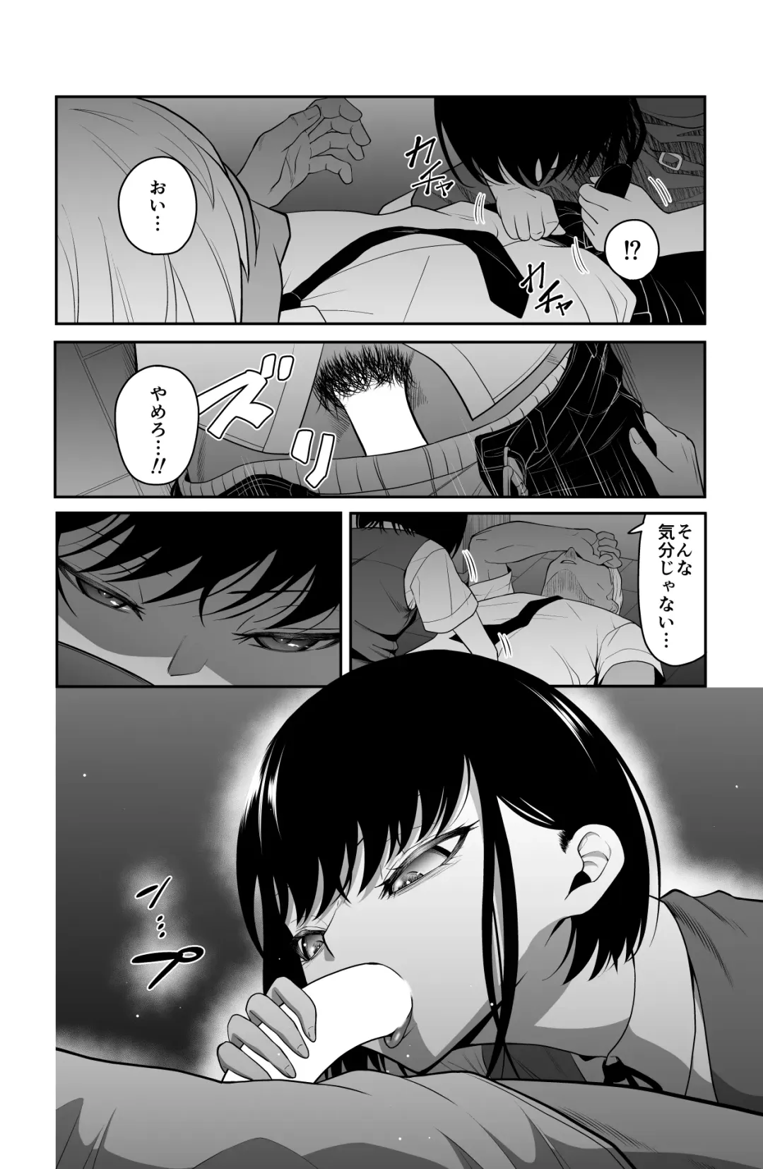 近寄るな、クソオヤジ!! Fhentai.net - Page 83