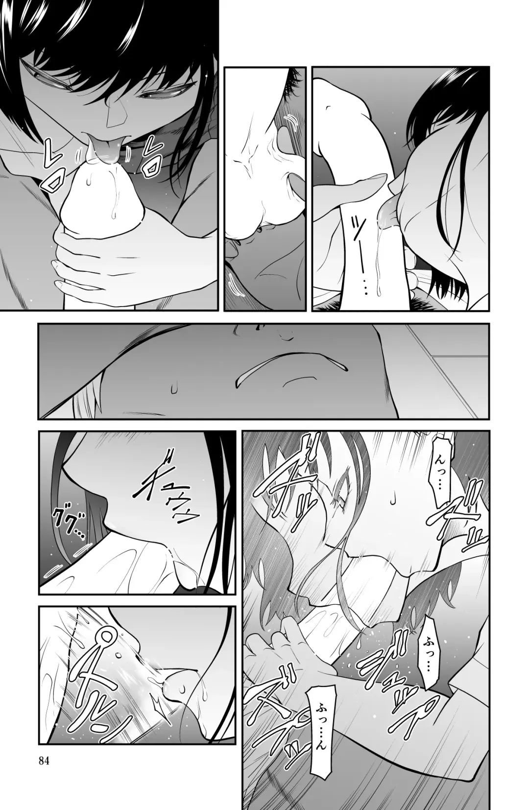 近寄るな、クソオヤジ!! Fhentai.net - Page 84