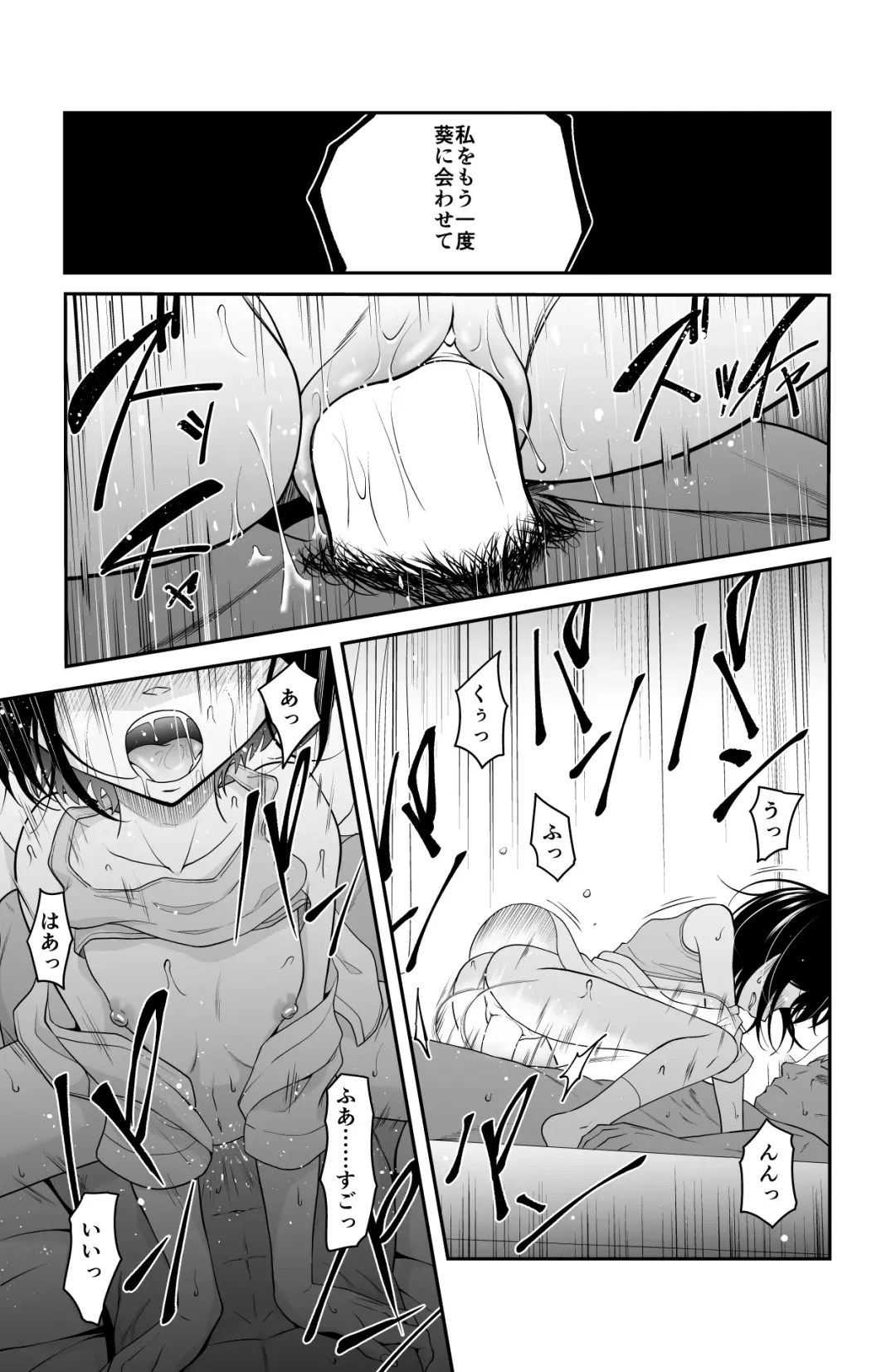 近寄るな、クソオヤジ!! Fhentai.net - Page 92