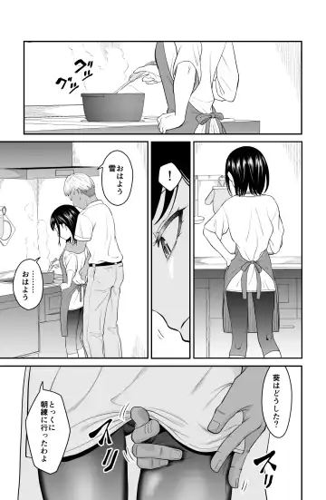 近寄るな、クソオヤジ!! Fhentai.net - Page 10