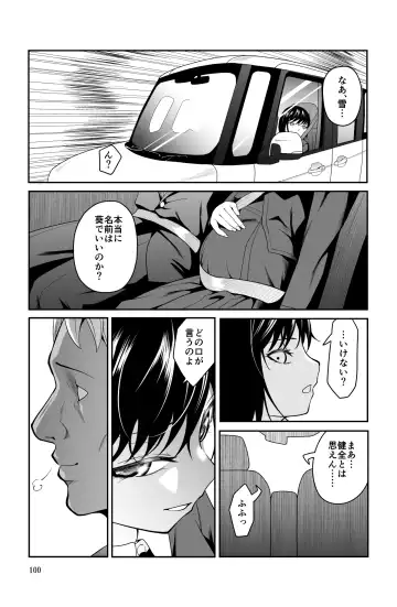 近寄るな、クソオヤジ!! Fhentai.net - Page 100